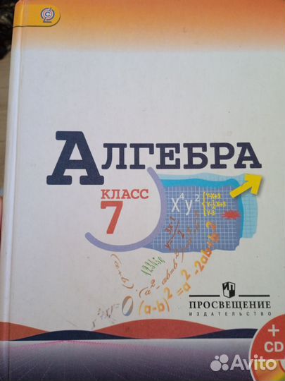 Алгебра 7 класс