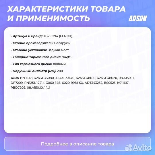 Диск тормозной задний Fenox