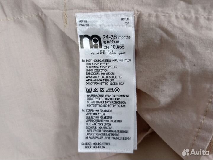 Платье для девочки 98 см