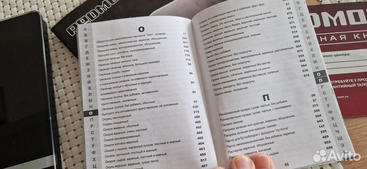 Умные кухонные весы Redmond RS-712 с подсчетом кал