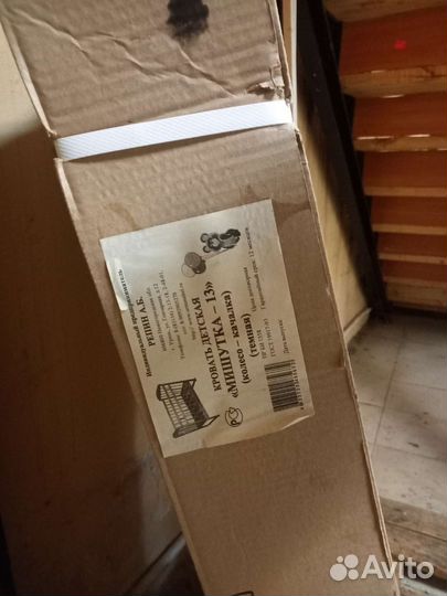 Детская кровать