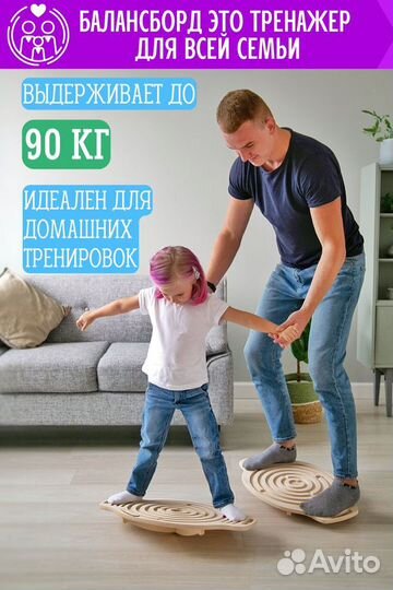 Балансир детский, баланс борд с лабиринтом для ног