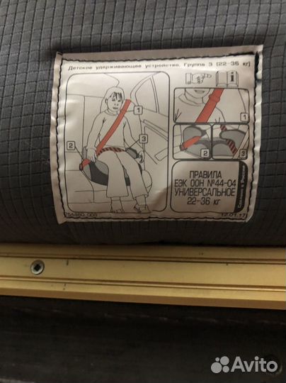 Детское автокресло 15 до 36 кг