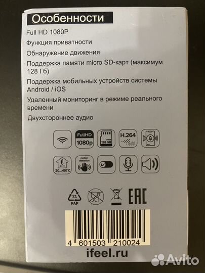 Камера видеонаблюдения ifeel Vega IFS-CI004