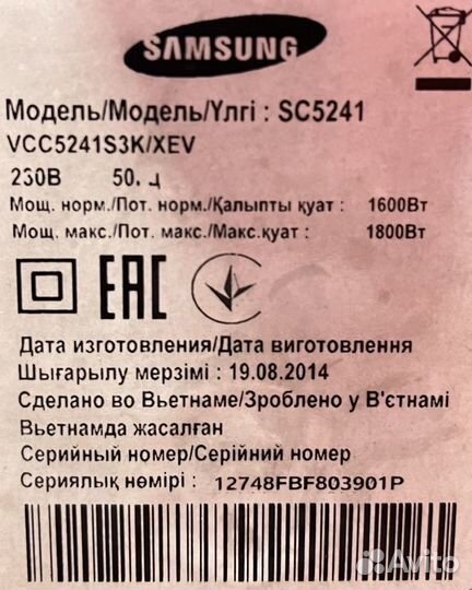 Пылесос Samsung SC5241