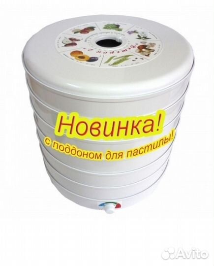 Сушка для овощей и фруктов