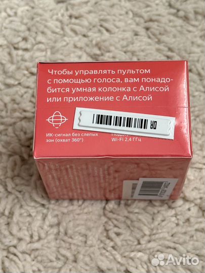 Умный пульт Яндекс с Алисой