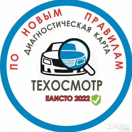 Диагностическая карта техосмотр