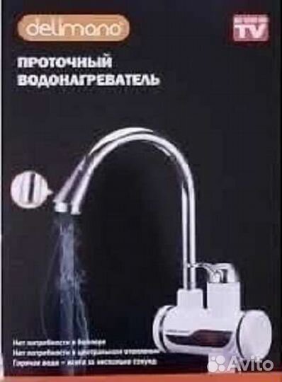 Проточный водонагреватель кран