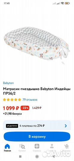 Кокон гнездо для новорожденных