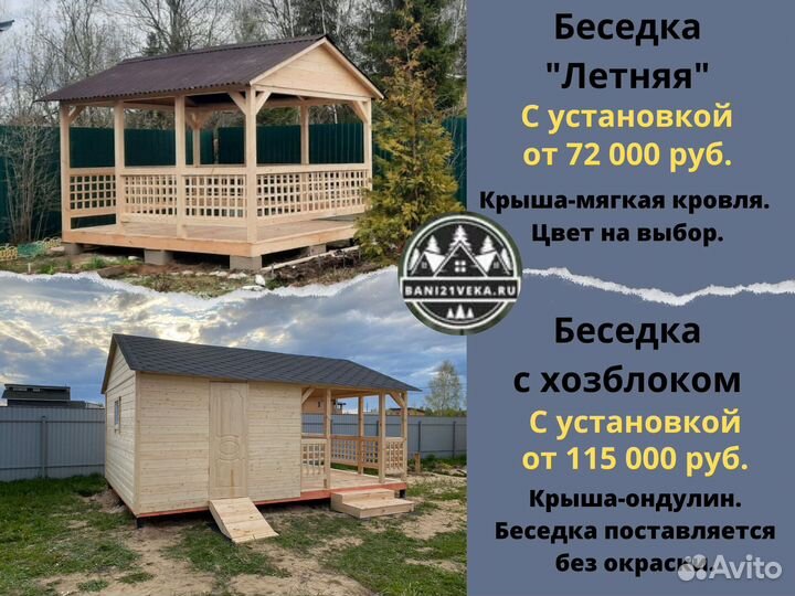 Беседка 3х5