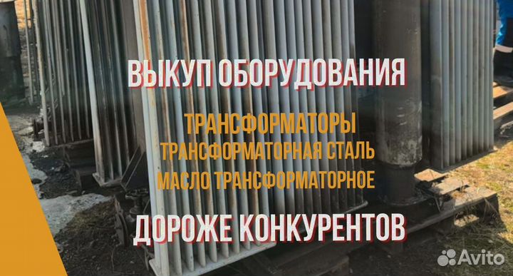 Трансформаторы силовые 100 квт с хранения тмз