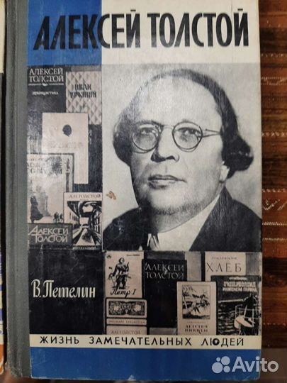 Книги Серия Жизнь замечательных людей