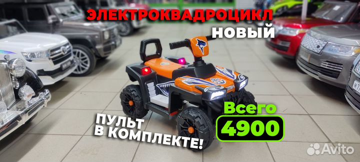 Квадроцикл в Казани с пультом