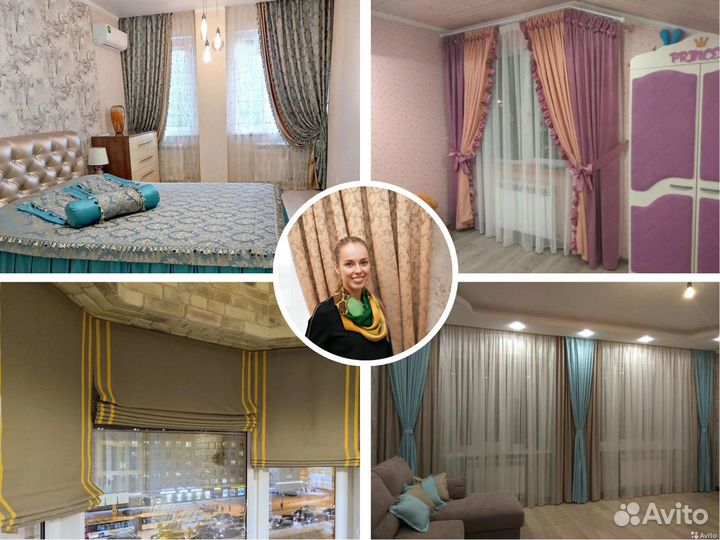 Дизайн и пошив штор. Бесплатный выезд на замер