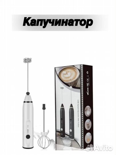 Капучинатор