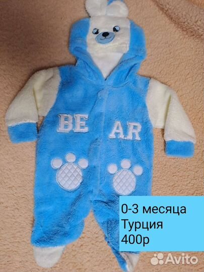 Детская одежда от 0 до 6 лет