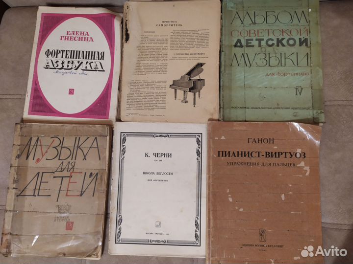 Ноты для фортепиано