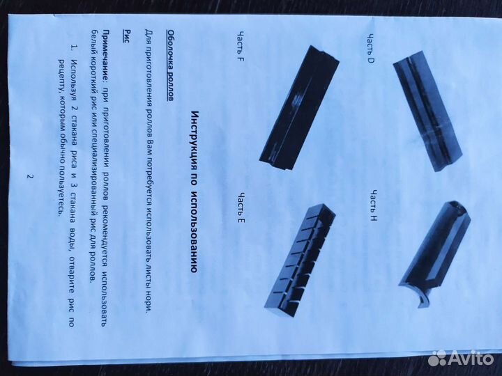 Набор для приготовления роллов 