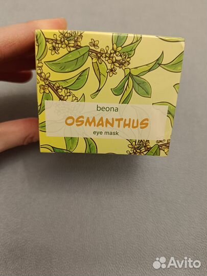 Патчи с экстрактом золотого османтуса Beona