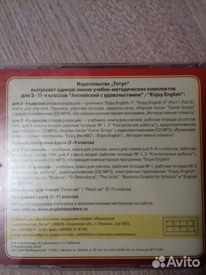 Диск к учебнику по английскому языку 2 класс