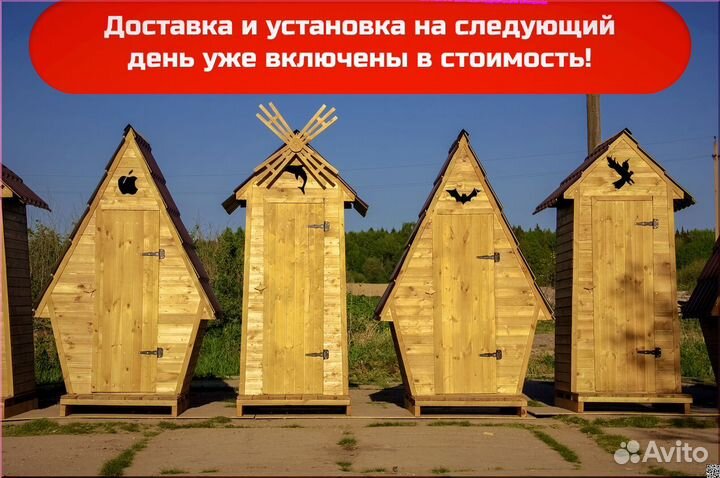 Дачный туалет от производителя JKT229