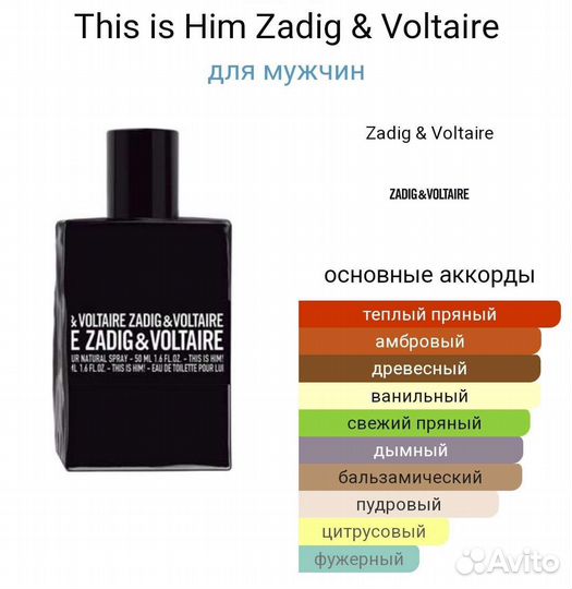Zadig Voltaire This is Him