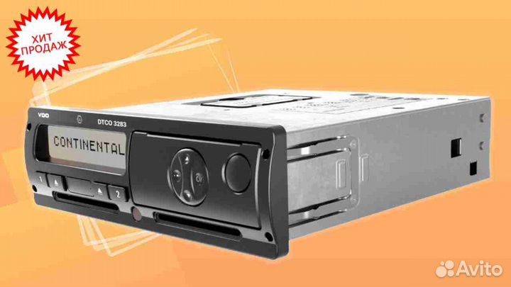 Тахограф VDO 3283 с блоком нкм (Гарантия 1 год)