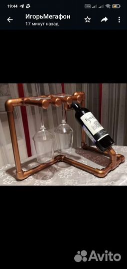 Дизайнерская подставка для вина и бокалов