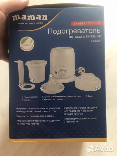 Подогреватель для детского питания и молока