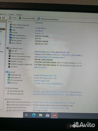 Компьютер в сборе core i3-7100/8Gb/128Gb/500G/450w