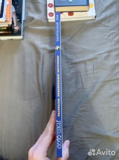 Совушки. Раскраски, поднимающие настроение