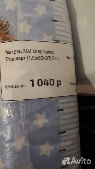 Матрац в детскую кроватку