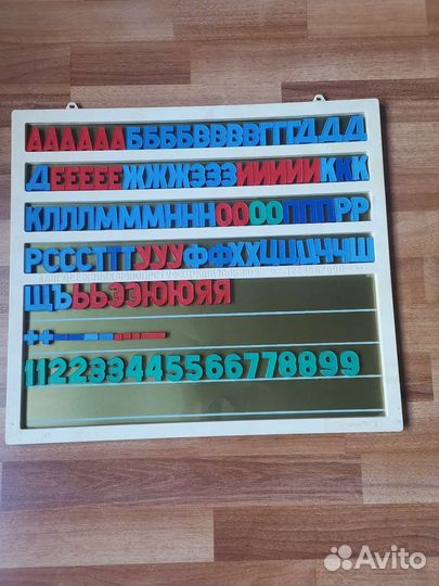 Магнитная азбука СССР