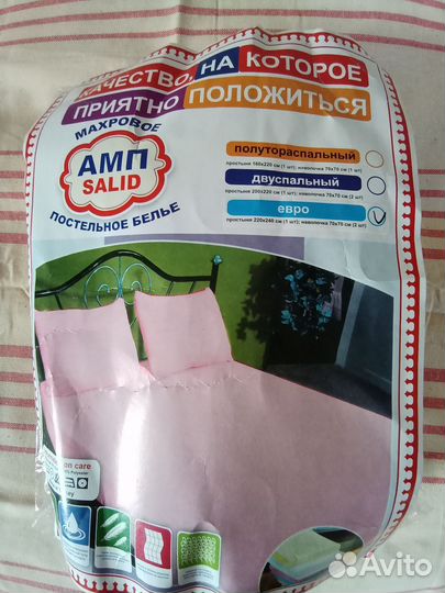 Постельное бельё