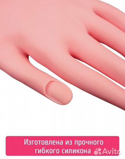 Рука муляж манекен новый для маникюра