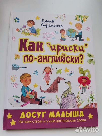Книги для детей английский язык