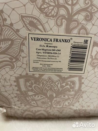 Покрывало-одеяло и 2 наволочки Veronica Franko