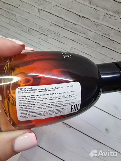 Dior fahrenheit parfum