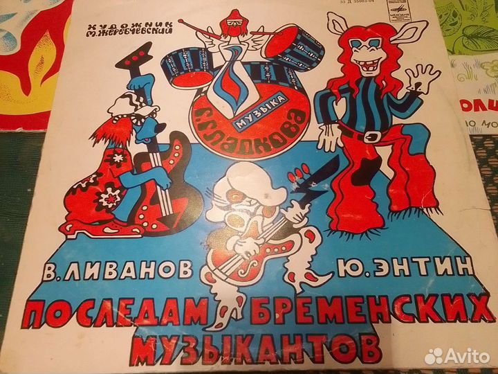 Виниловые пластинки Сказки детские.Маршак.Гладков