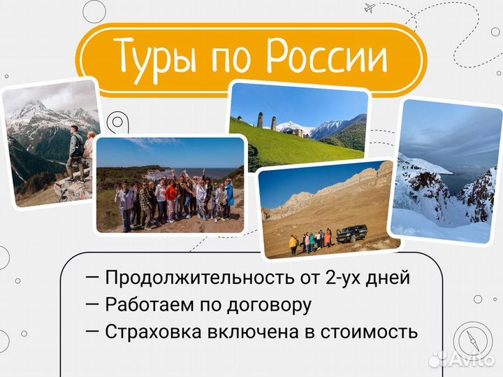 Горящие туры на Кавказ