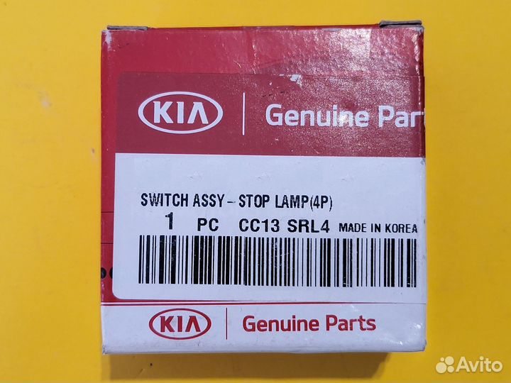 Датчик стоп сигнала Solaris I 14-16, Rio III