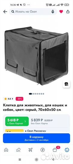 Вольер, тент для собак