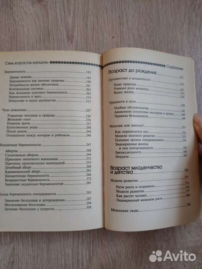 Тайна женщины Элизабет Паркер Барш