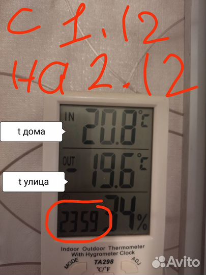Термометр с выносным датчиком та-298
