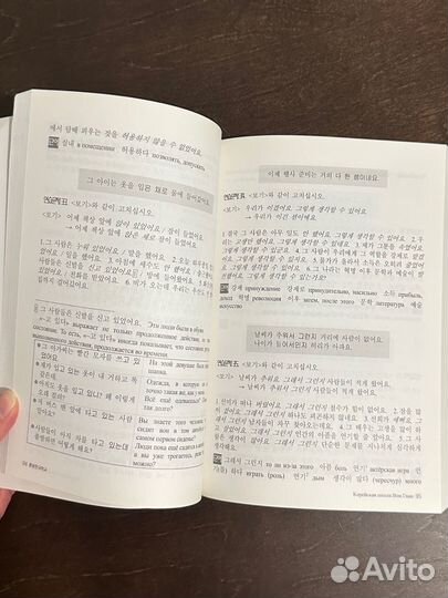Учебник корейского языка