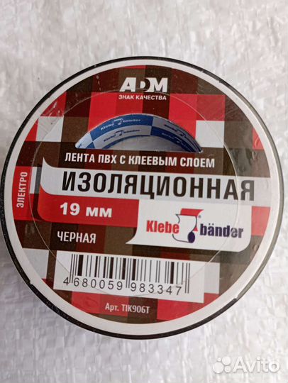 Очки, Каска сомз-55. Изолента пвх