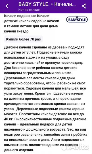 Качели детские деревянные