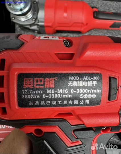 Набор AobaLong 3 в 1 оригинал оптом (Арт.93030)