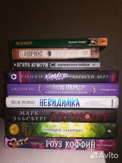 Баки игры разума